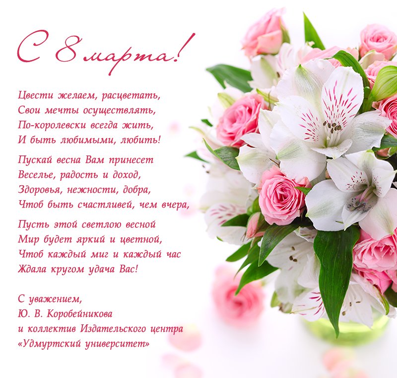 Поздравляем с Днем Рождения Главу Удмуртской Республики Александра Владимировича Бречалова!